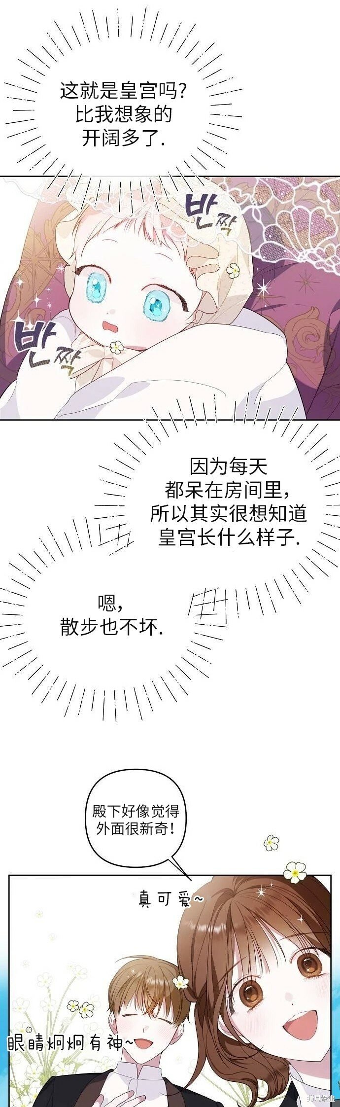 [第4话] 梅贝尔的第一次散步32