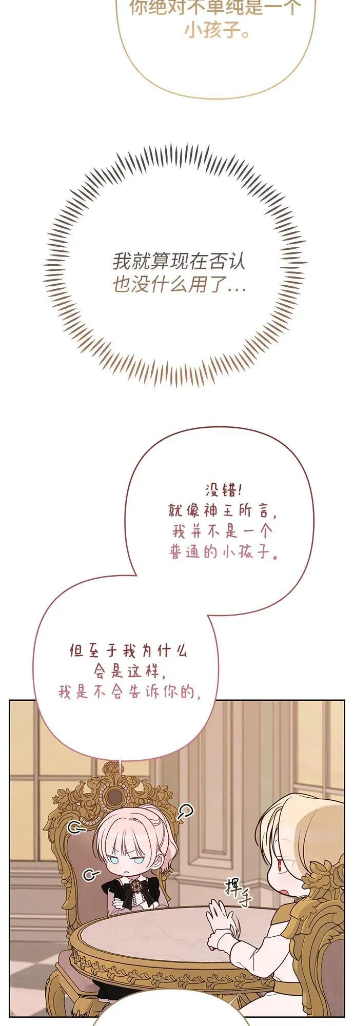 [第55话] 你要拯救这个世界73
