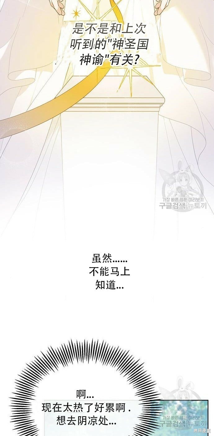 [第11话] 这是什么_44