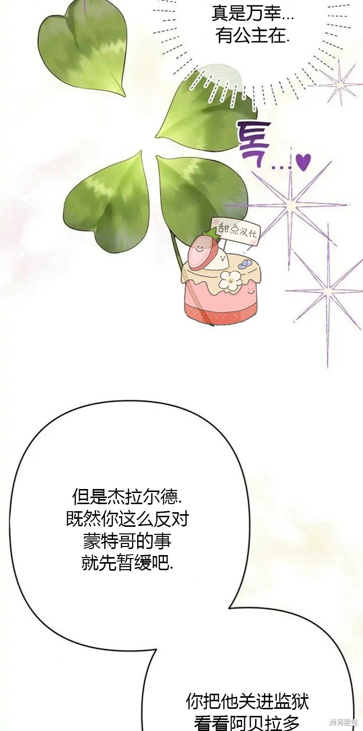 [第9话] 都是因为你这个家伙，我都没看见35