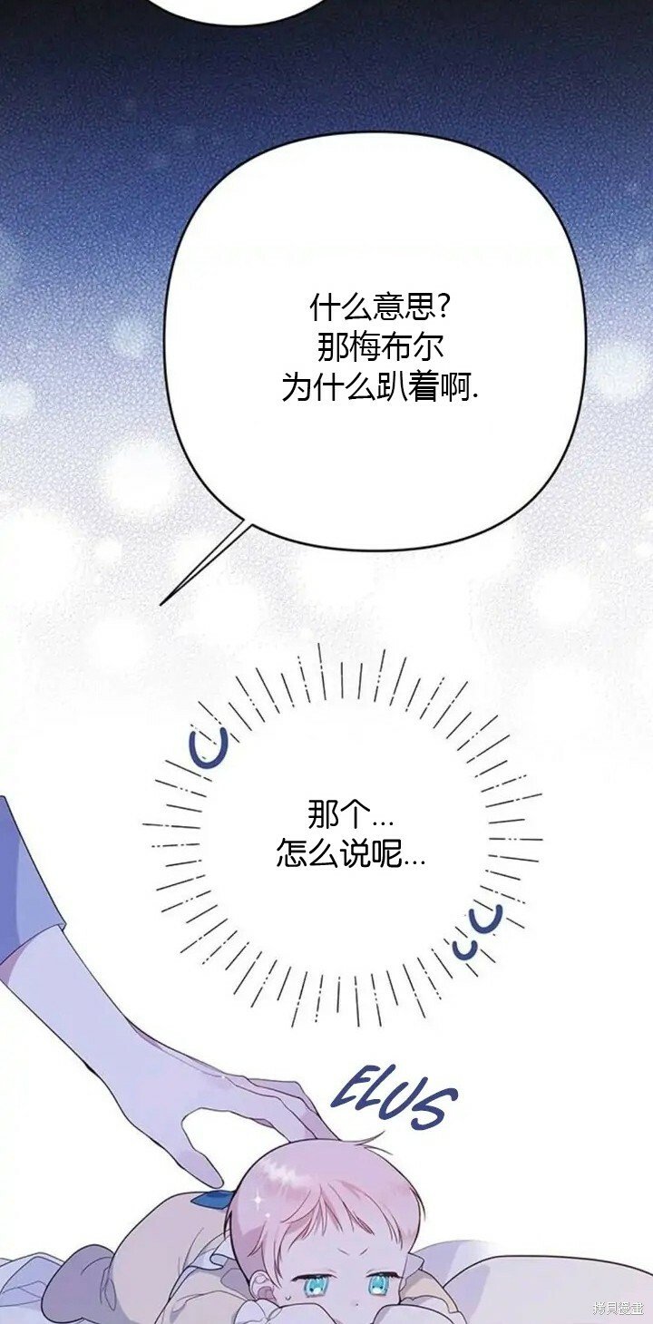 [第9话] 都是因为你这个家伙，我都没看见6