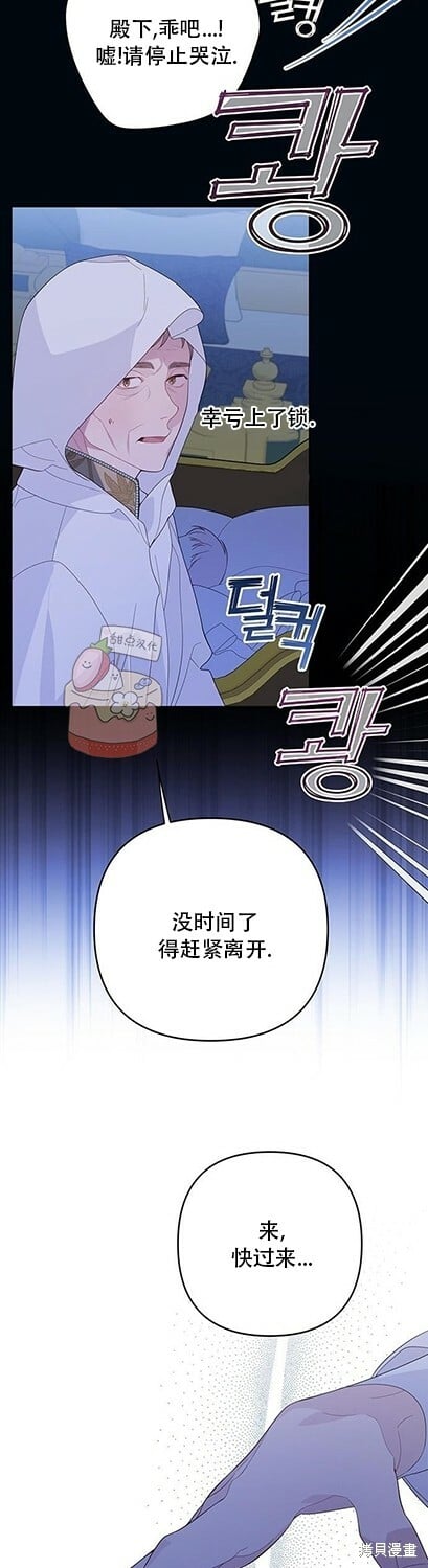 [第8话] 不速之客的入侵35