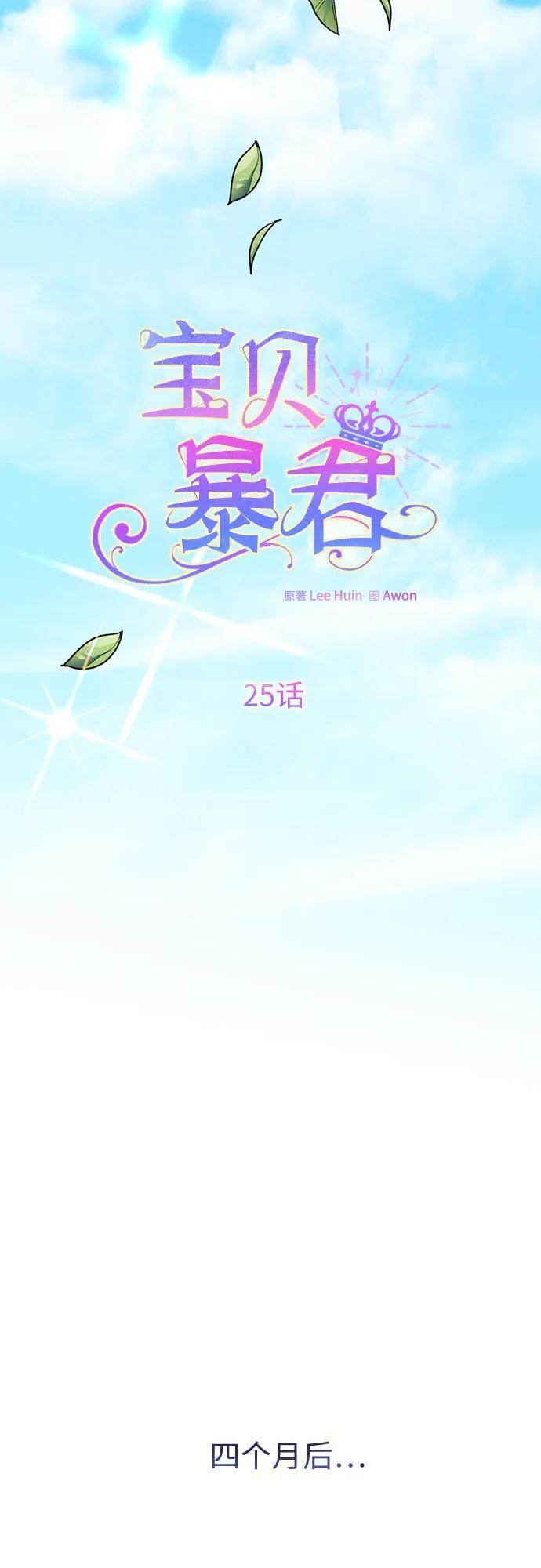 [第25话] 已经过去四个月了20