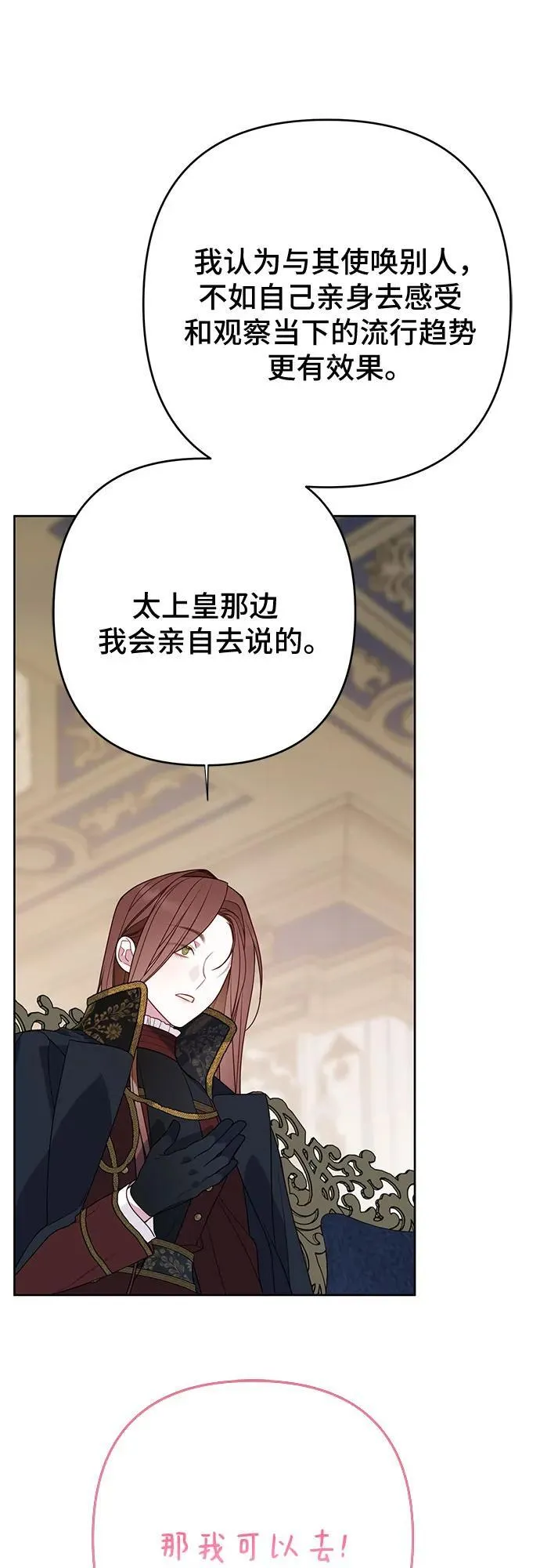 [第49话] 我就不应该听他的！35