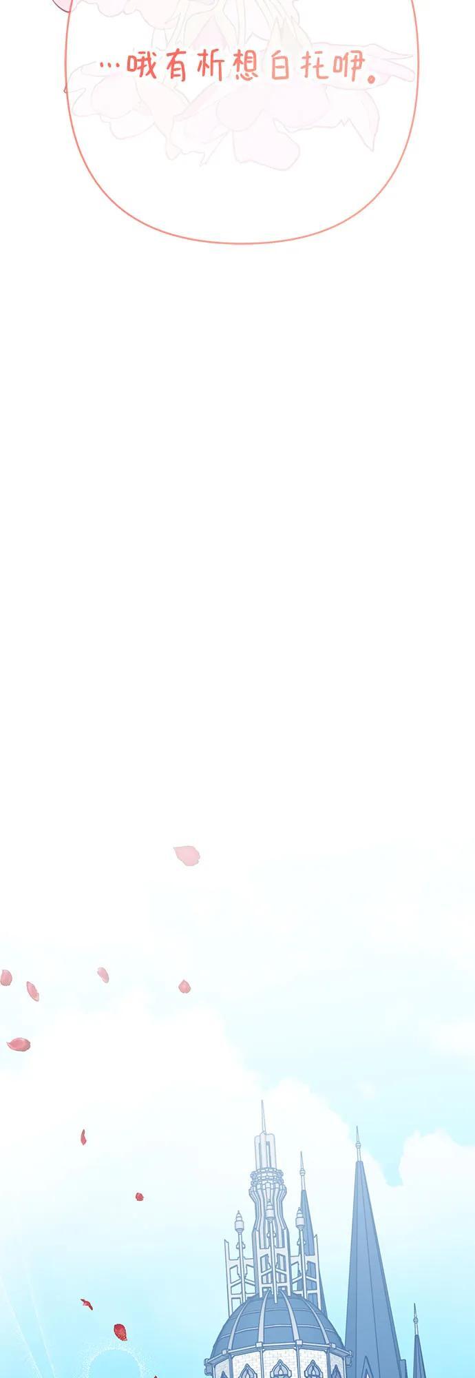 [第29话] 想见奥司卡的话20
