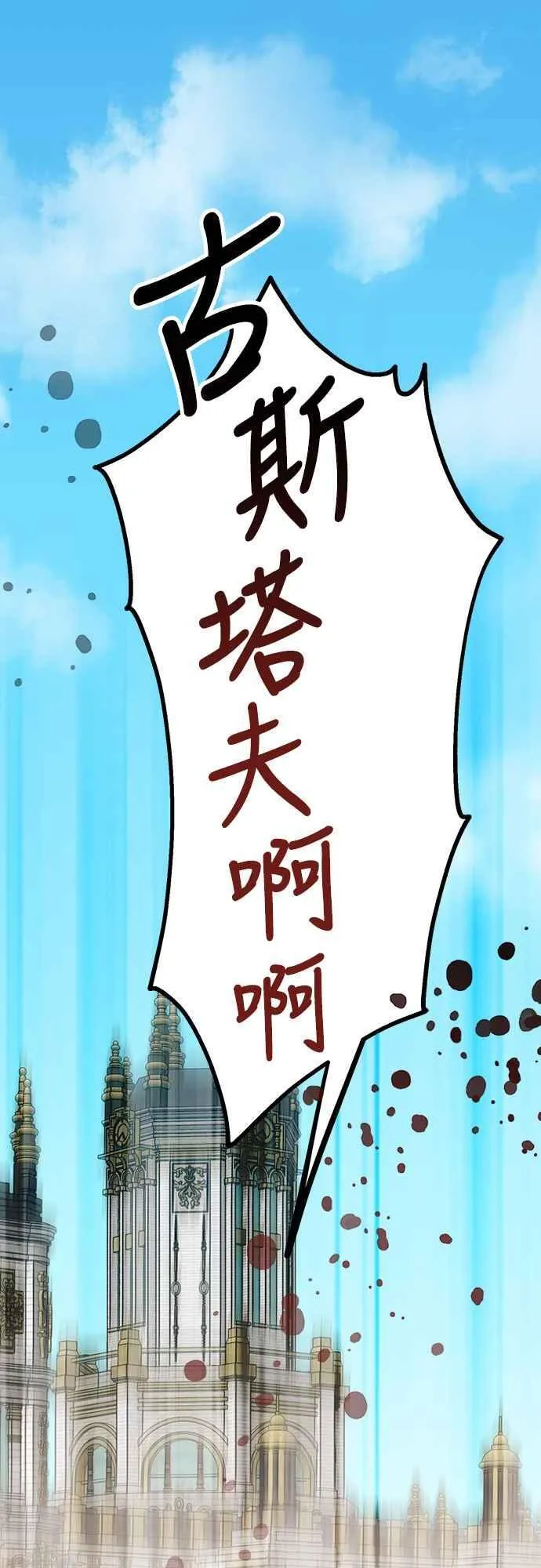 第64话 哔啵!23