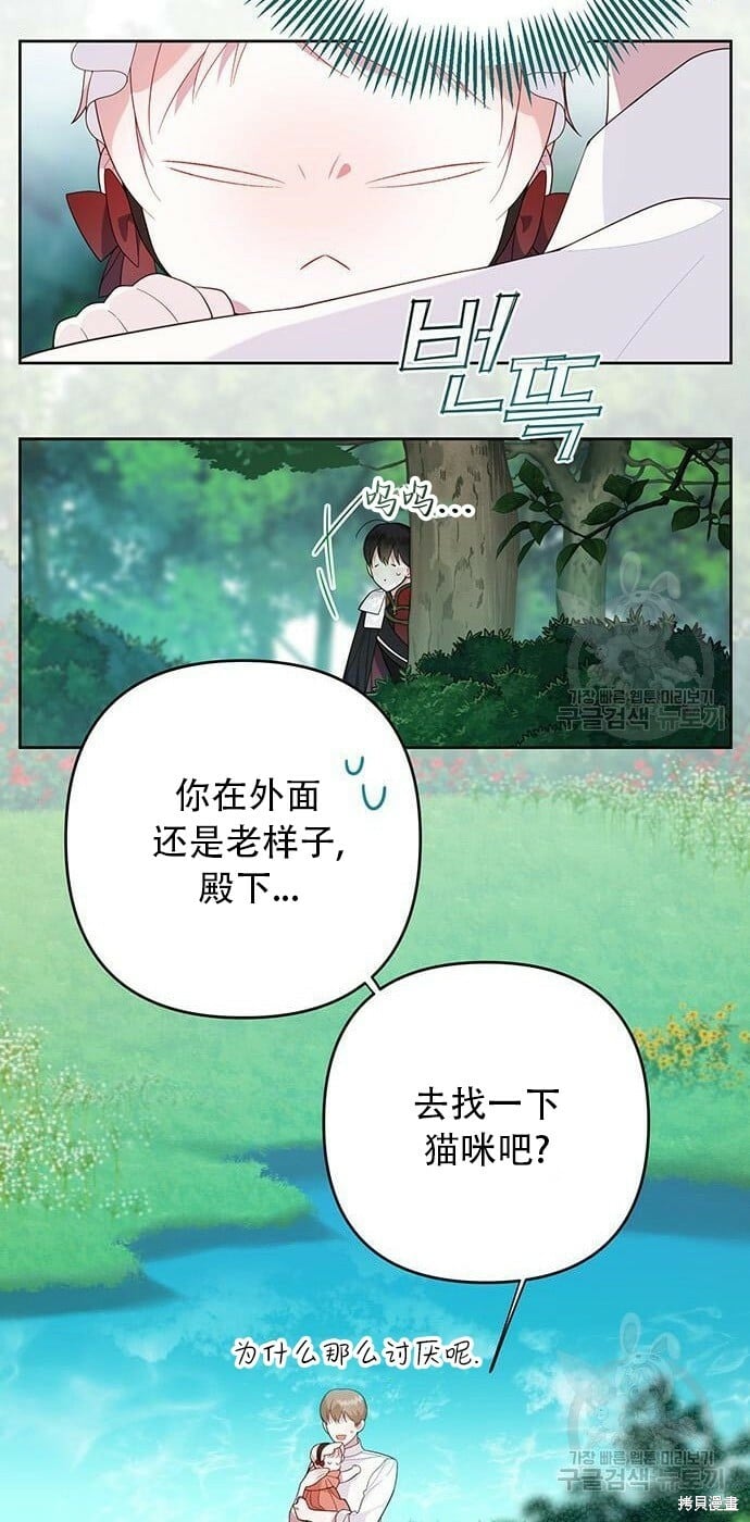 [第11话] 这是什么_34