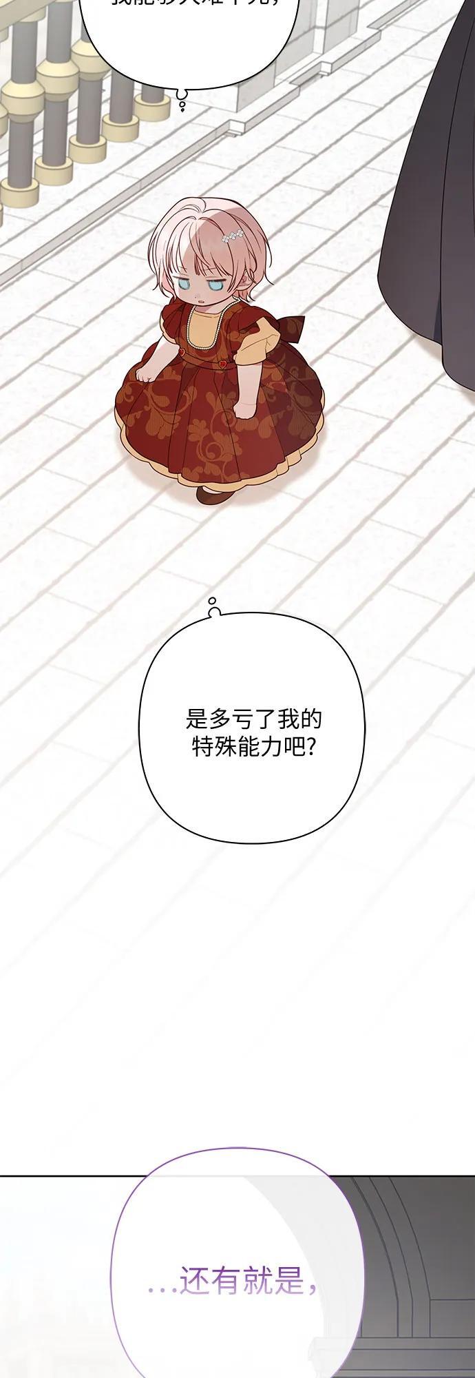 [第32话] 我必须变得更加强大才行23