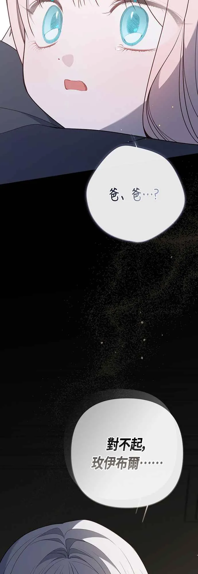 第71话 第一次进来爸爸房间59