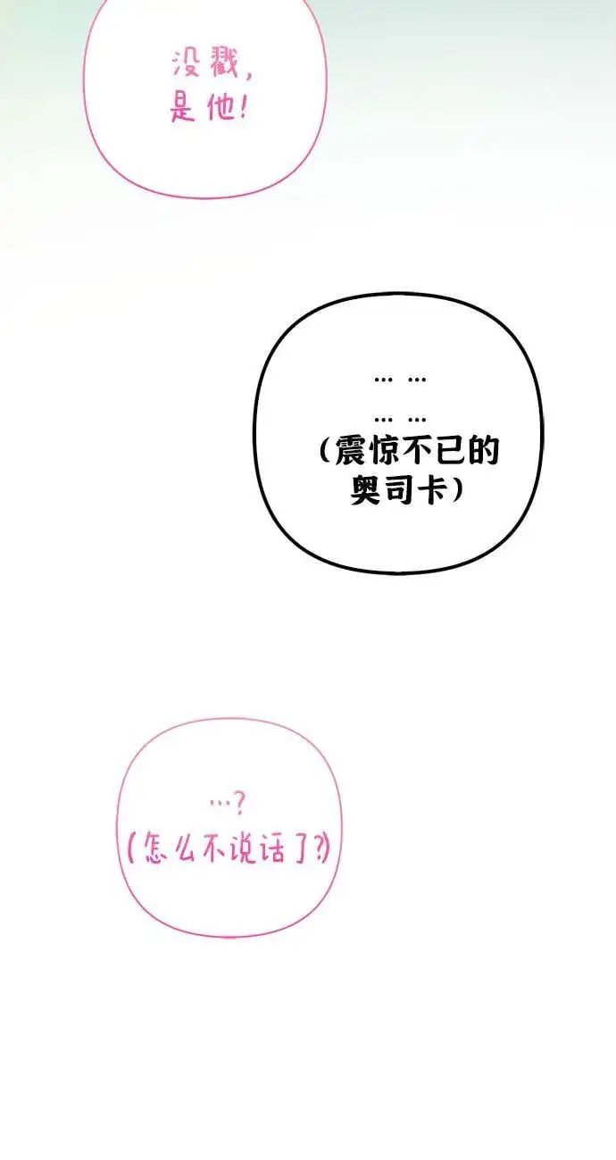 [第40话] 隐藏实力的梅贝尔11