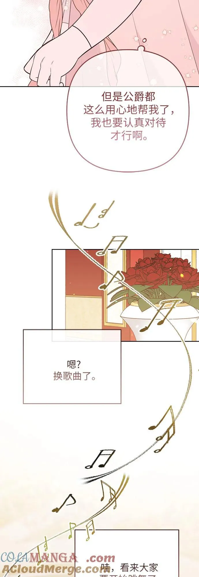[第52话] 小皇帝的亮相48