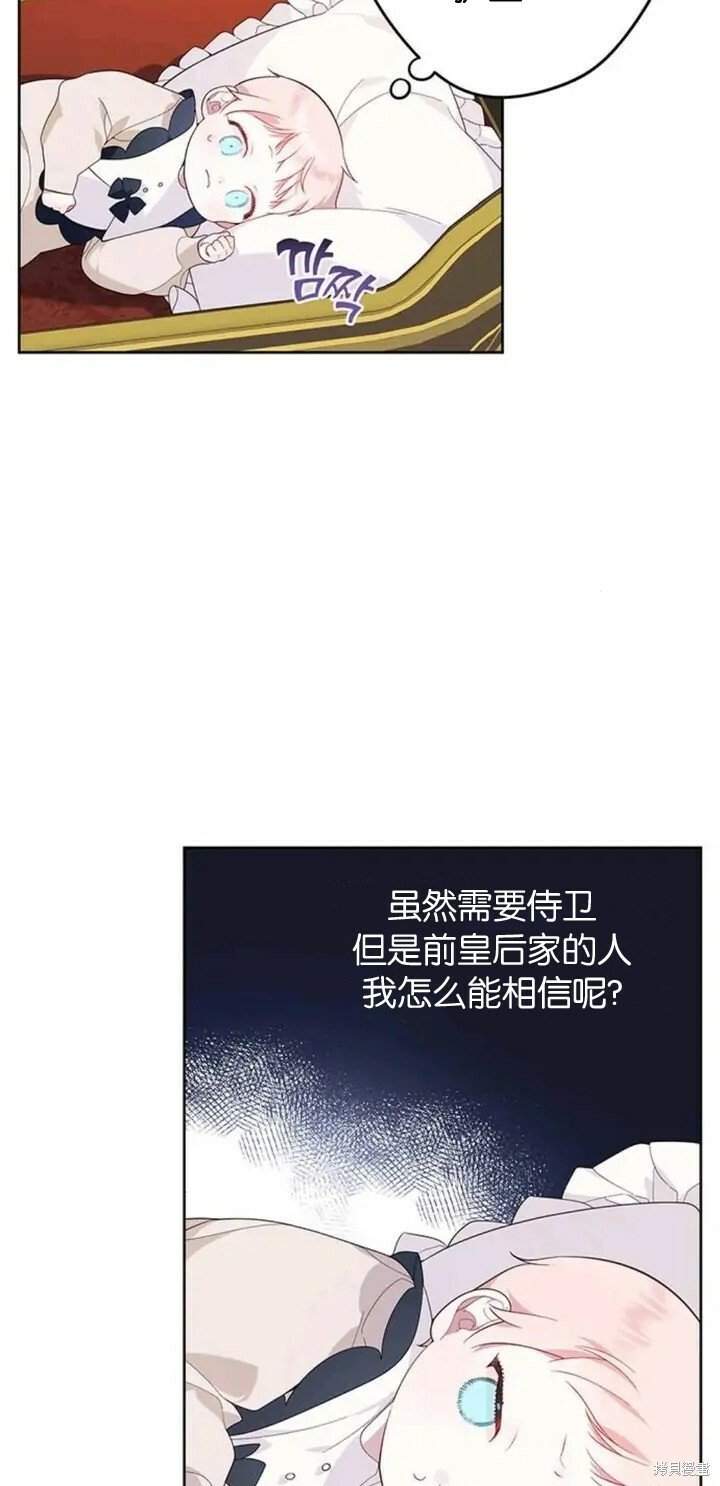[第9话] 都是因为你这个家伙，我都没看见65