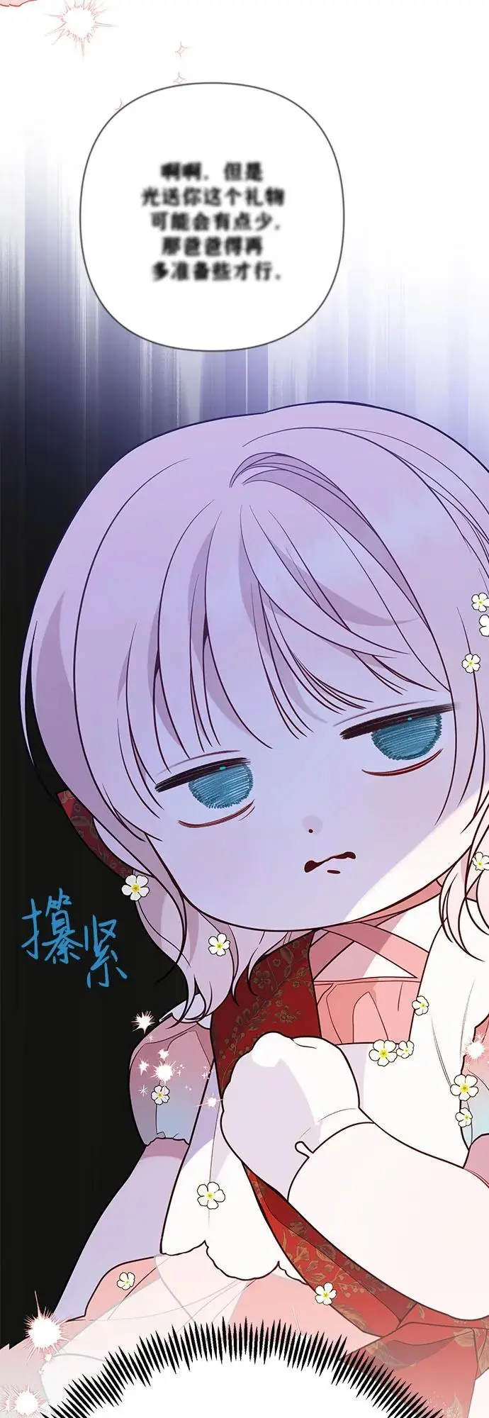 [第36话] 哦想要更哆!41