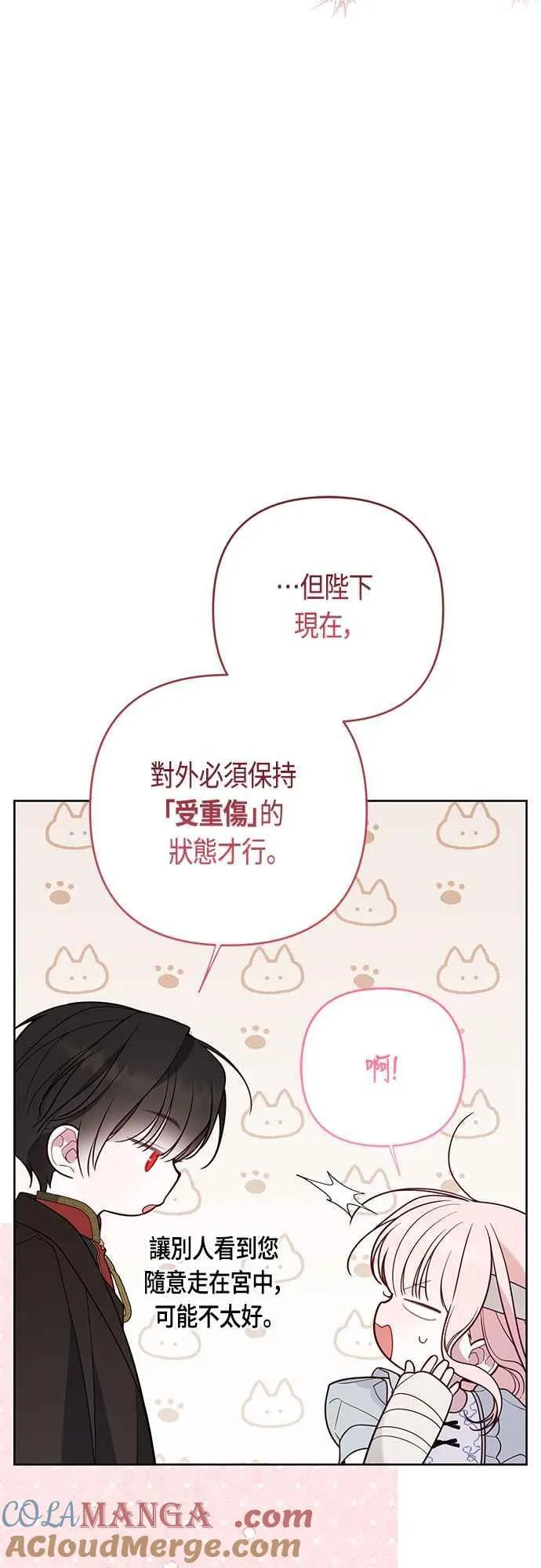 第71话 第一次进来爸爸房间18