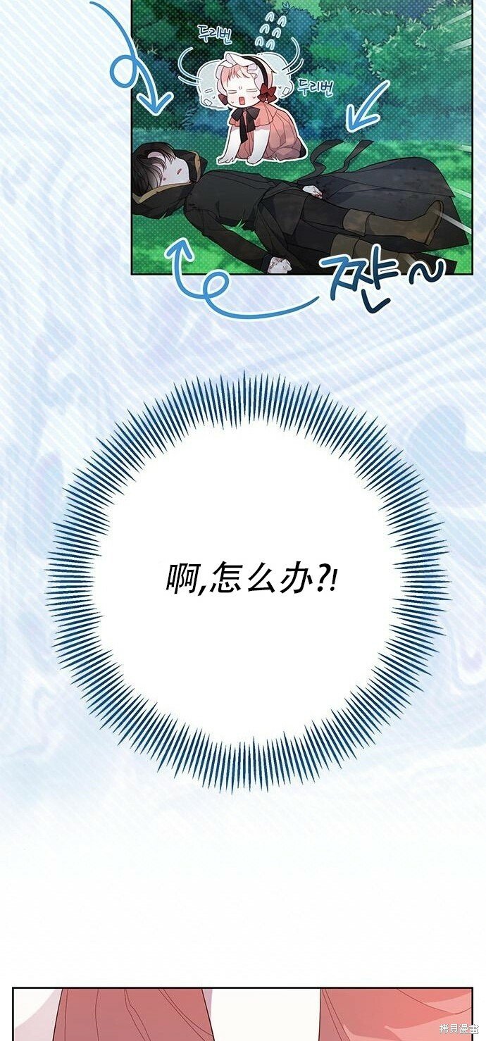 [第12话] 难道是只兔子_14