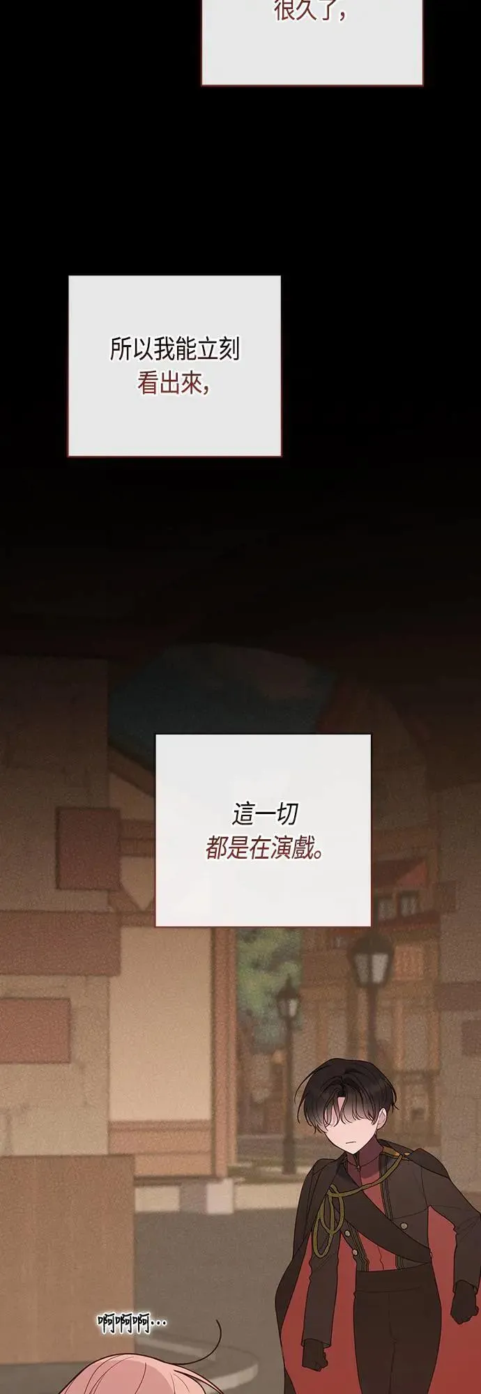 第68话 害虫被除掉了45