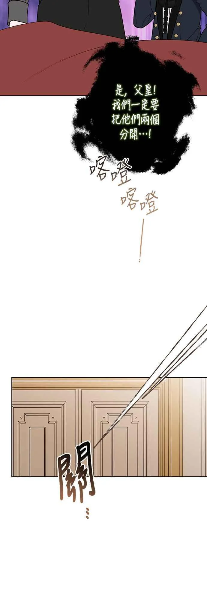 第57话 说好和艾依丹一起去43