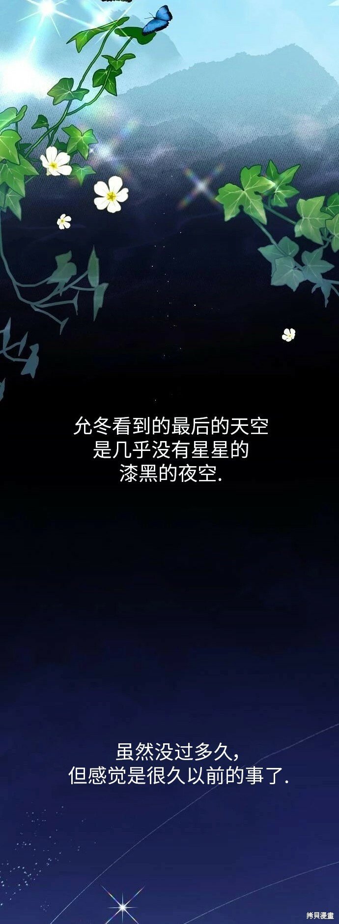 [第4话] 梅贝尔的第一次散步47