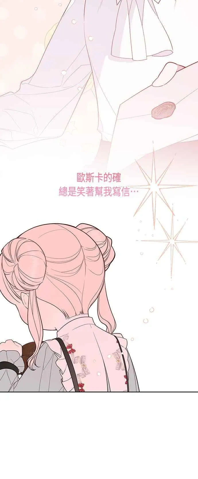 第66话 玫伊布尔太过分了32