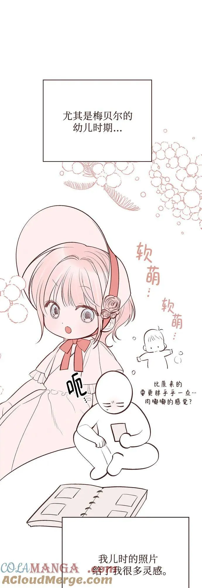 【免费】第一季后记14