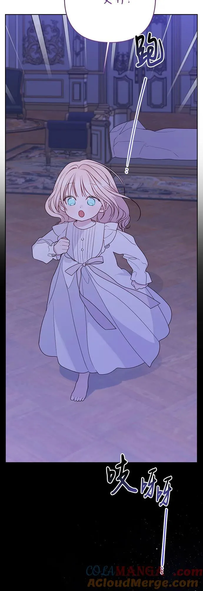 [第54话] 艾丹和西柚酱的曲奇9