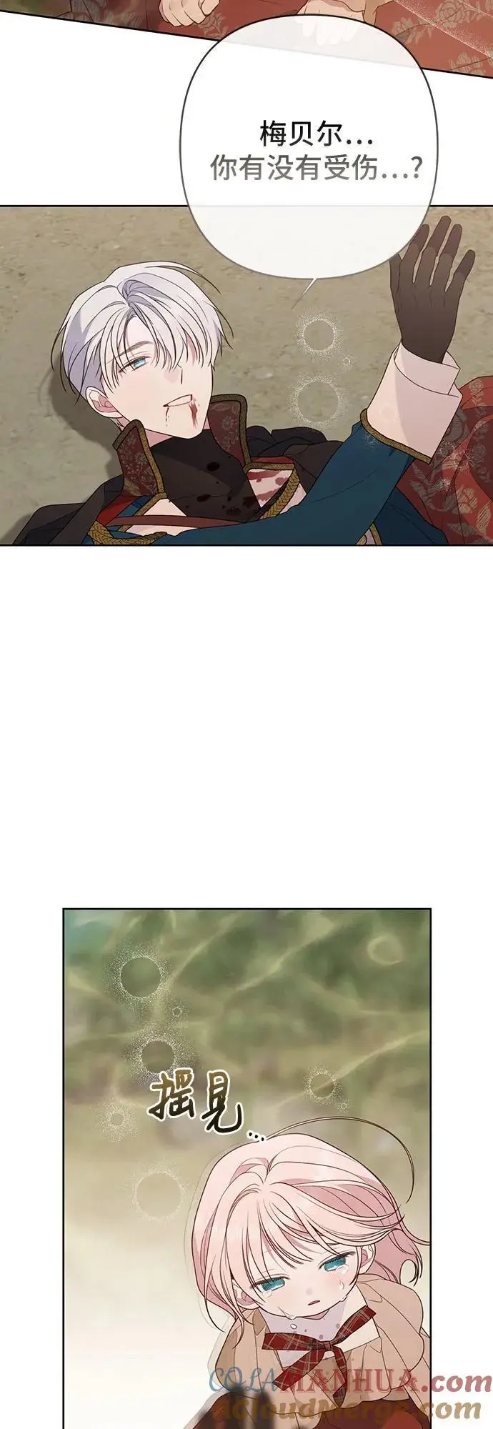[第42话] 你是我在这个世上最疼爱的宝贝女儿69