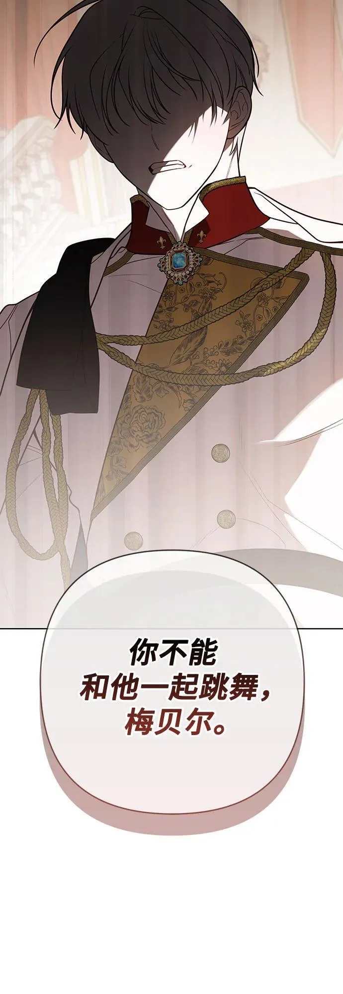 [第53话] 傻瓜!2