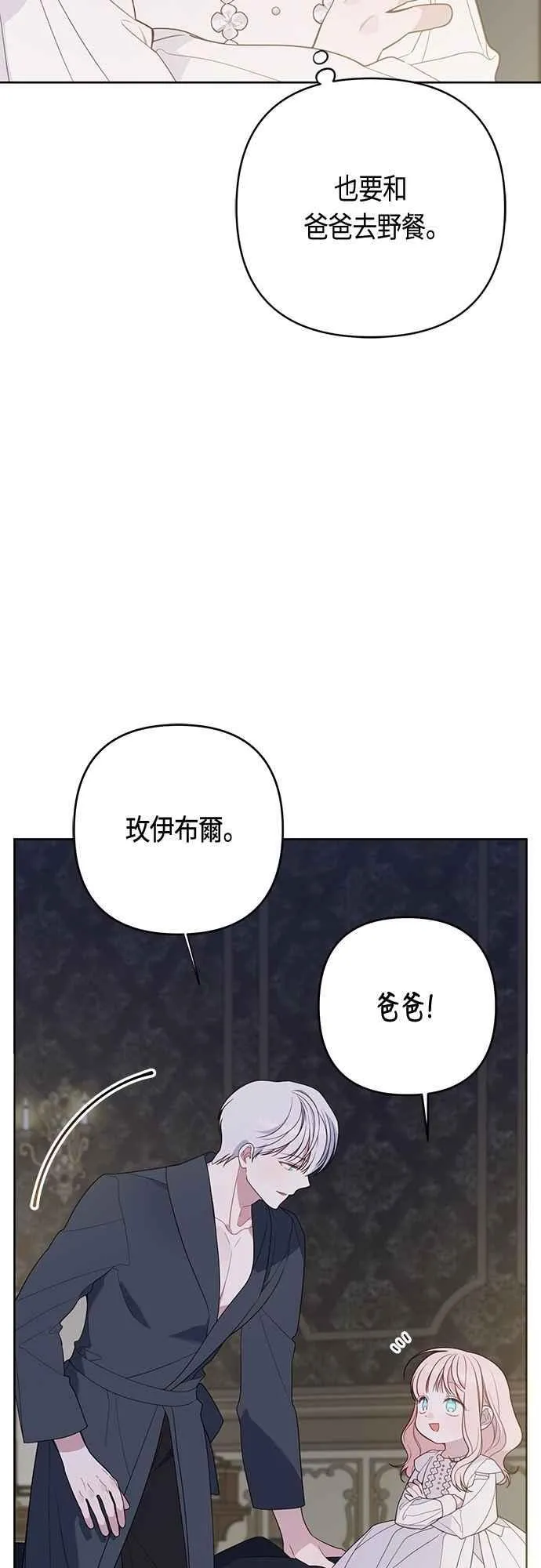 第74话 你喜欢妈妈，还是我_13