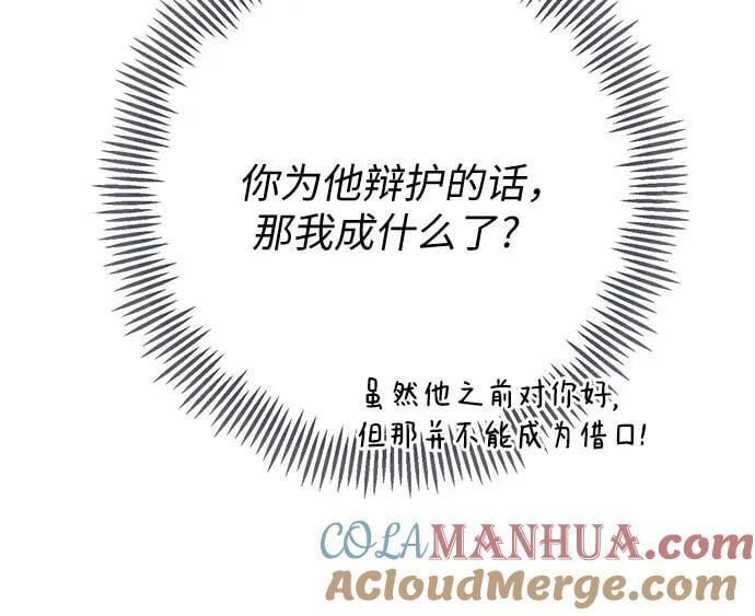 [第14话] 但是为什么呢_33
