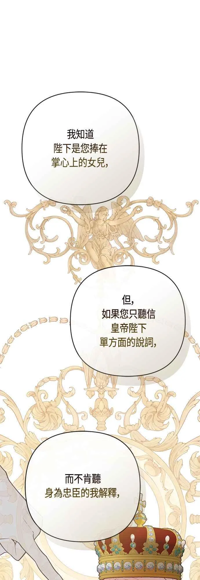 第70话 别想觊觎她13