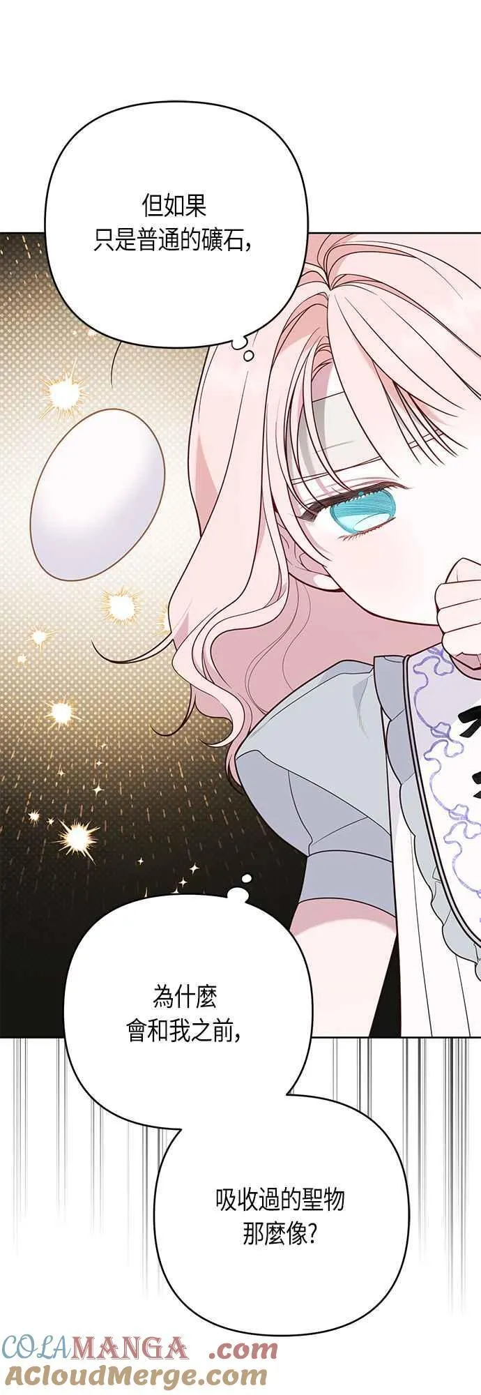 第71话 第一次进来爸爸房间12