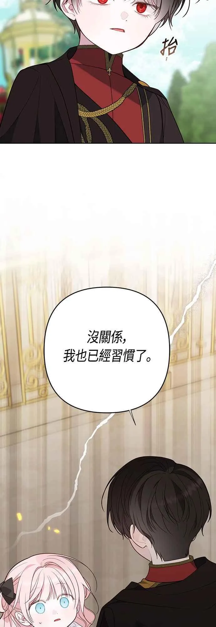 第61话 不会放过他们!29