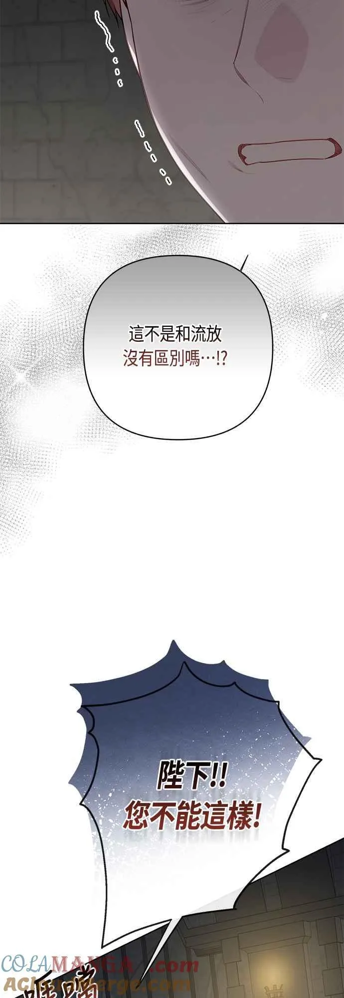 第70话 别想觊觎她51