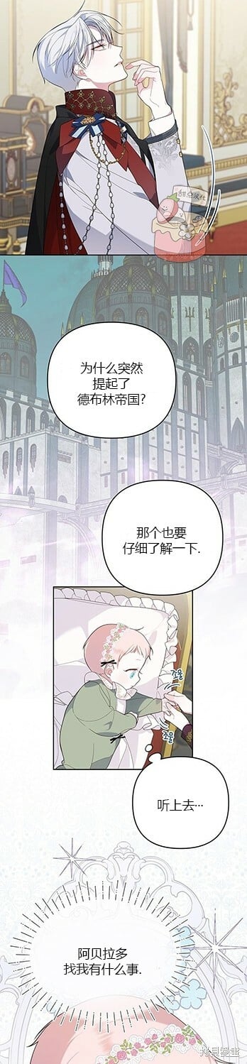 [第8话] 不速之客的入侵15