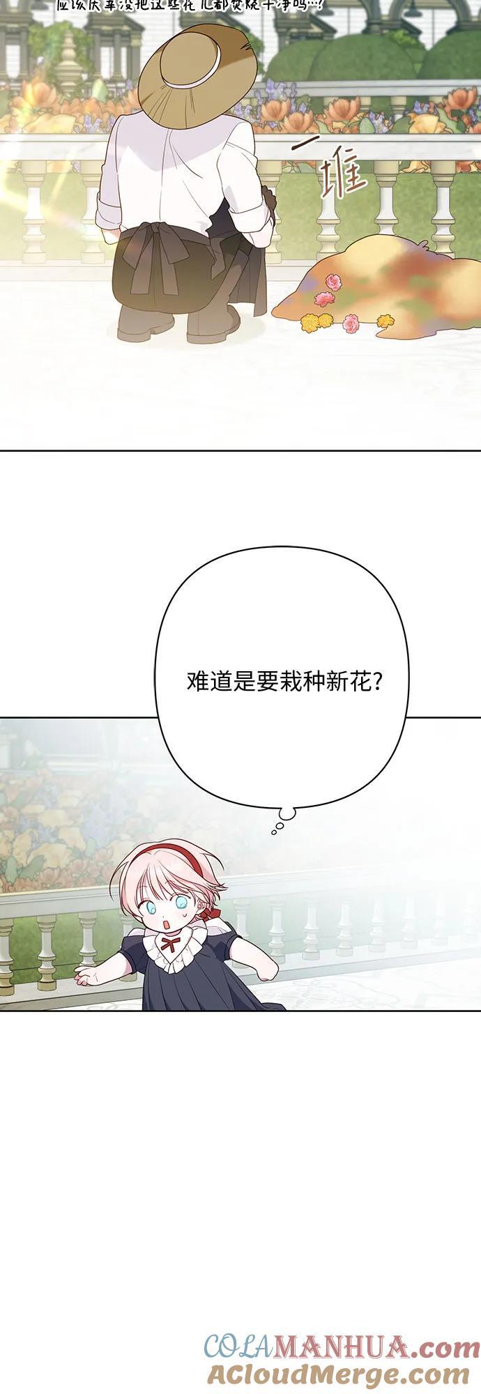 [第28话] 竟敢强行插队!42