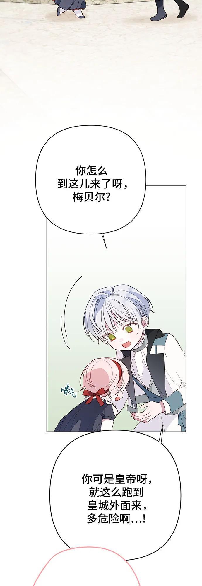 [第29话] 想见奥司卡的话61