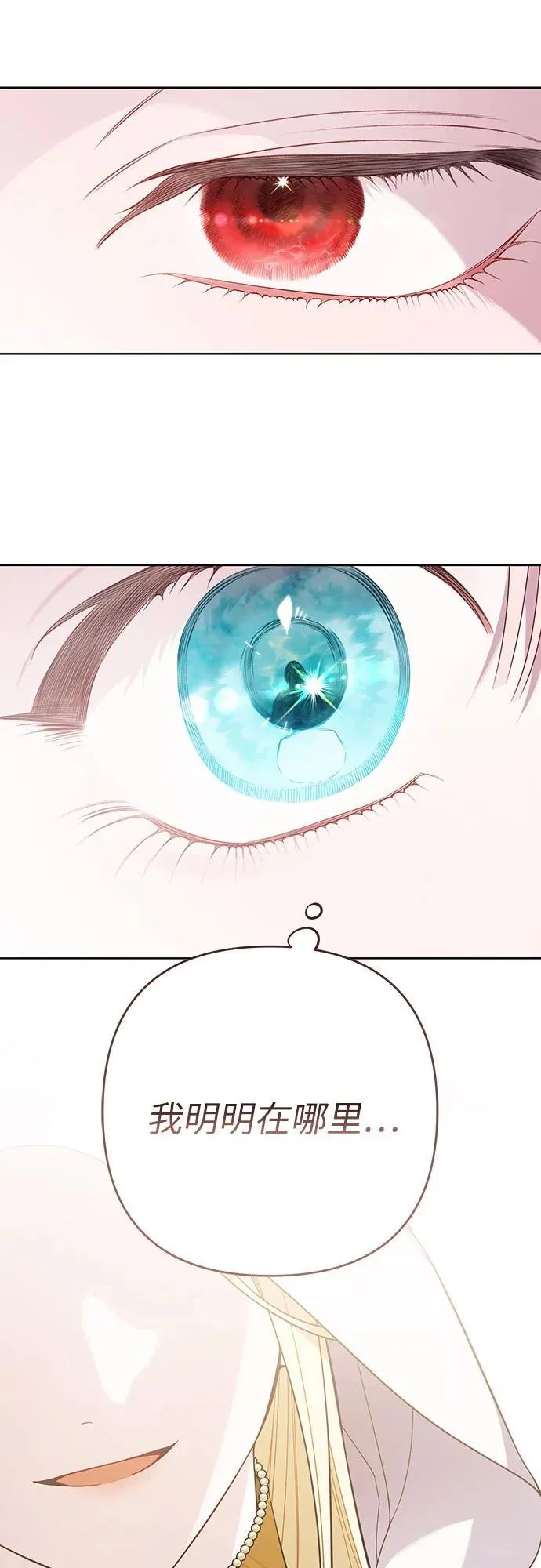 [第55话] 你要拯救这个世界56