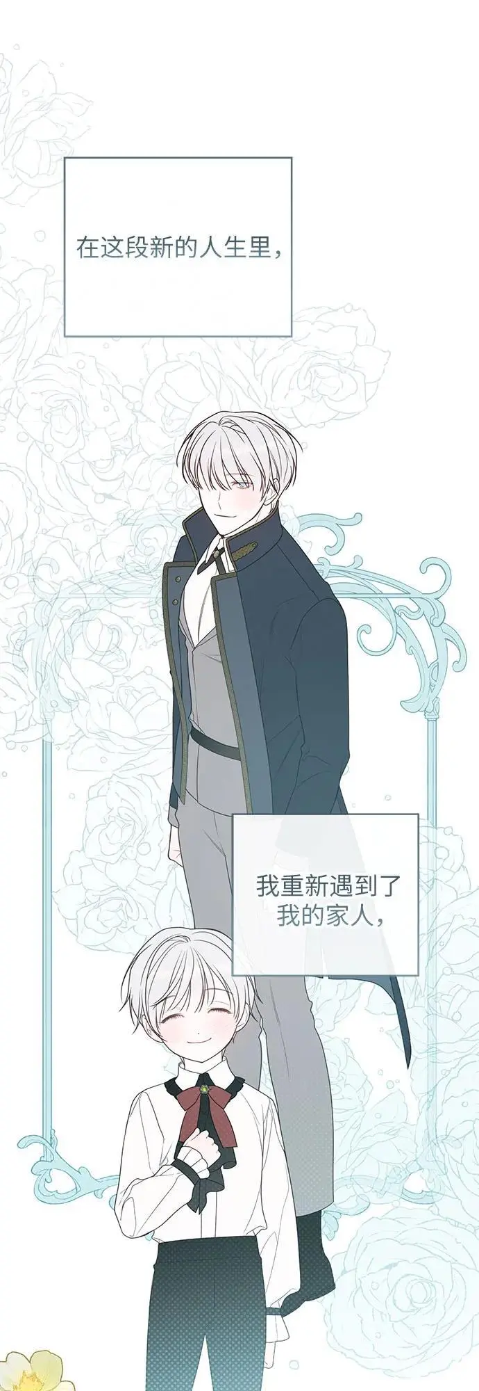 [第45话] 谢谢你没有丢下我一个人26