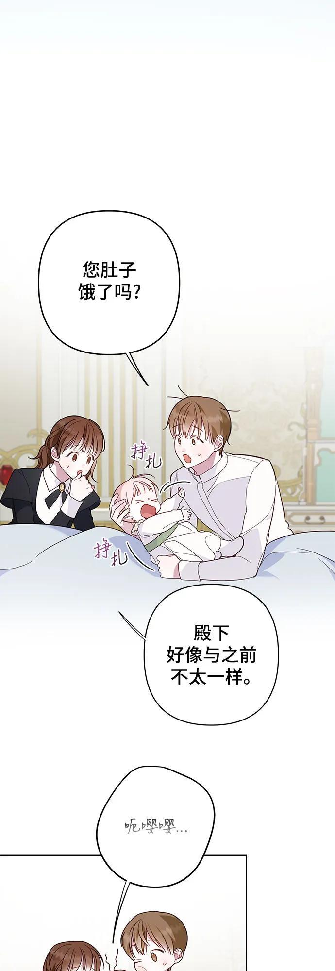 [第20话] 我是皇帝_50