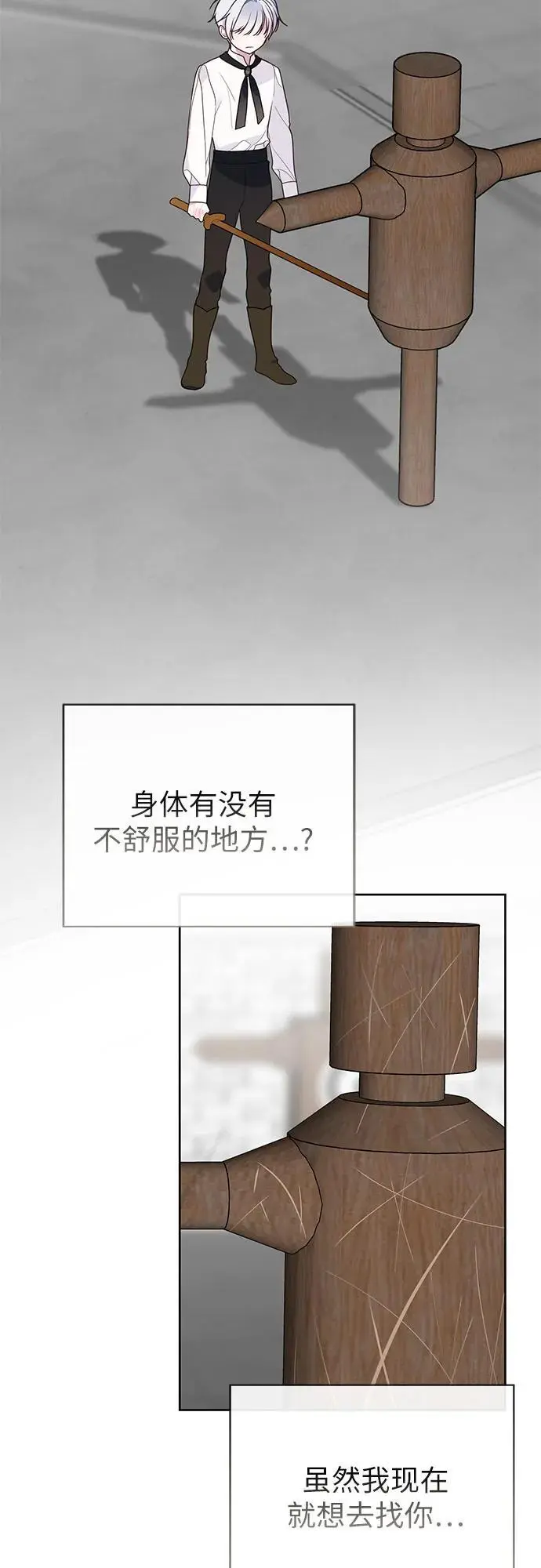[第45话] 谢谢你没有丢下我一个人16