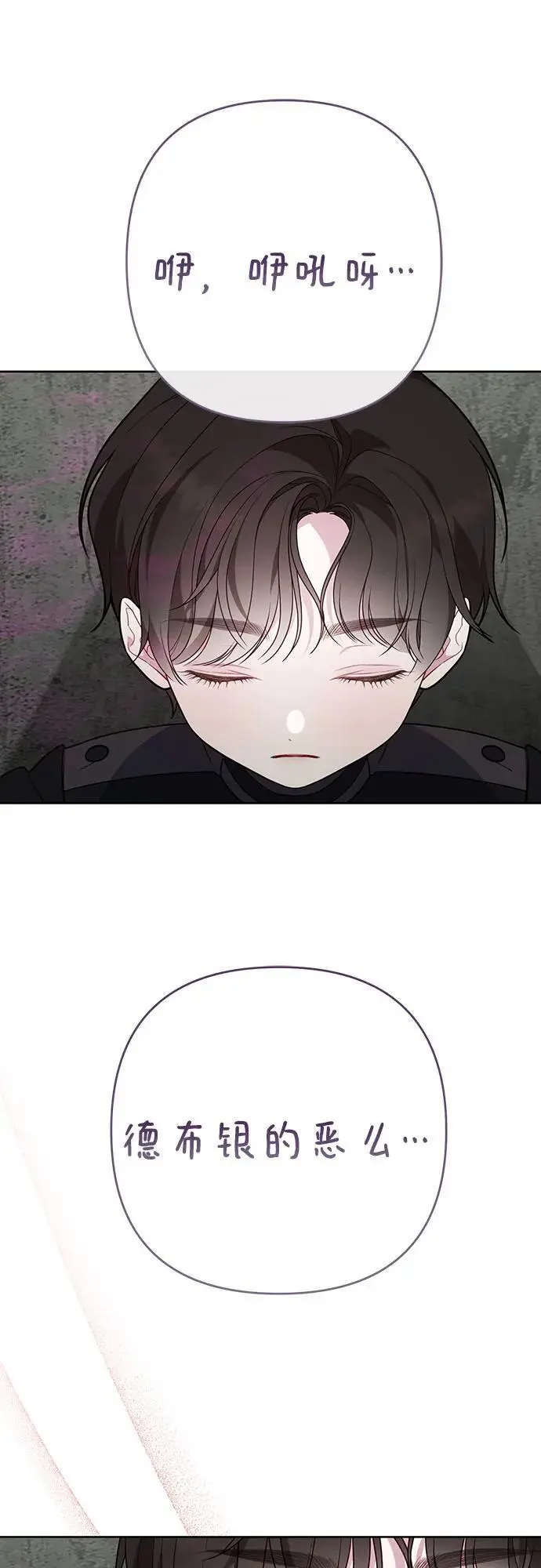 [第33话] 还请您收留我58