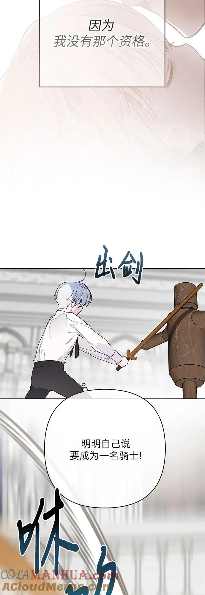 [第45话] 谢谢你没有丢下我一个人18
