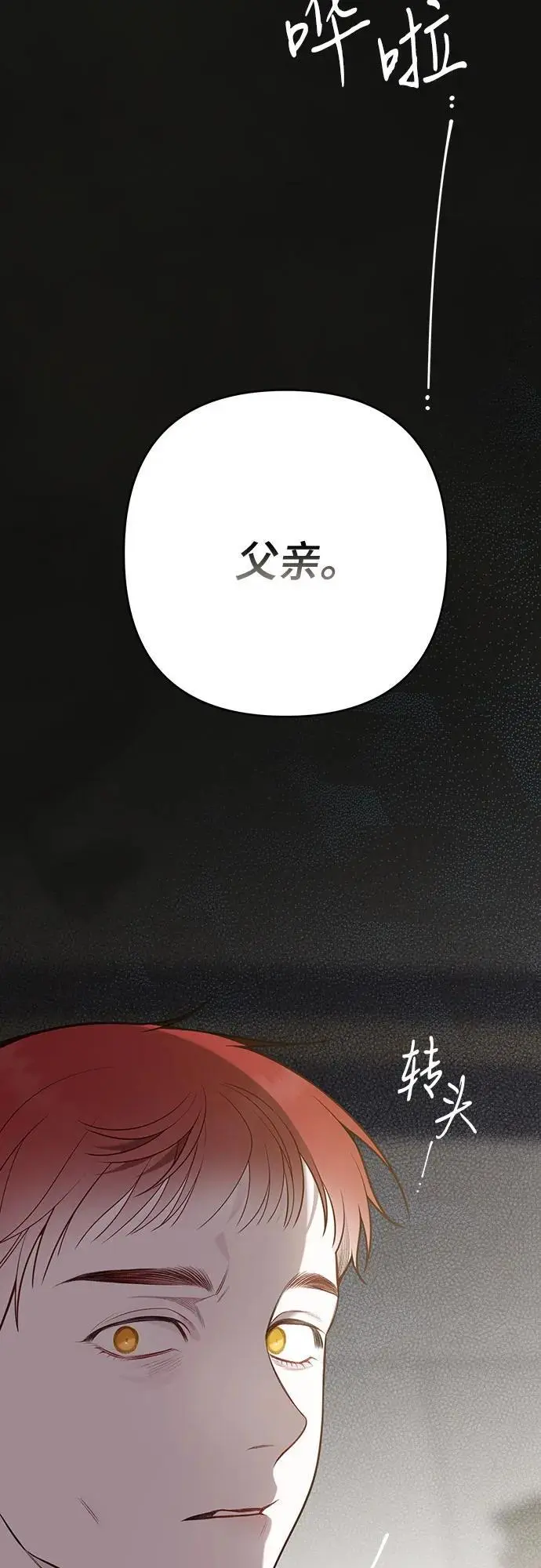 [第39话] 雨啊，求你快降下来吧!46