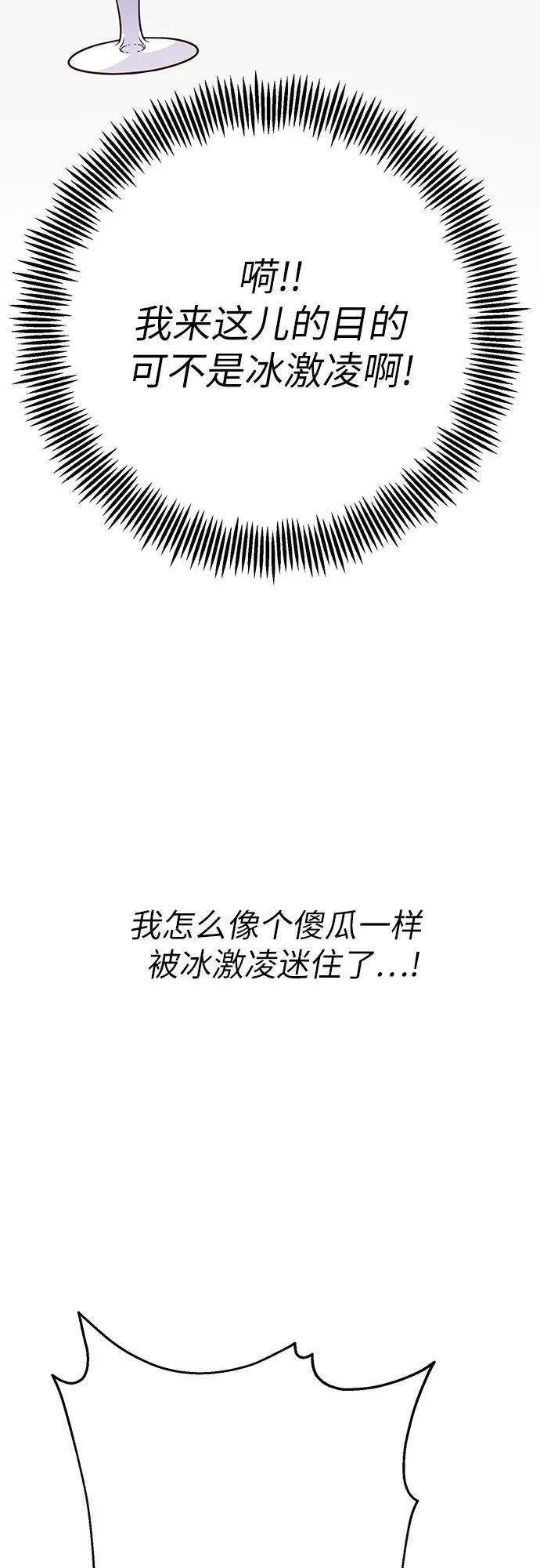 [第21话] 桃厌粑粑19