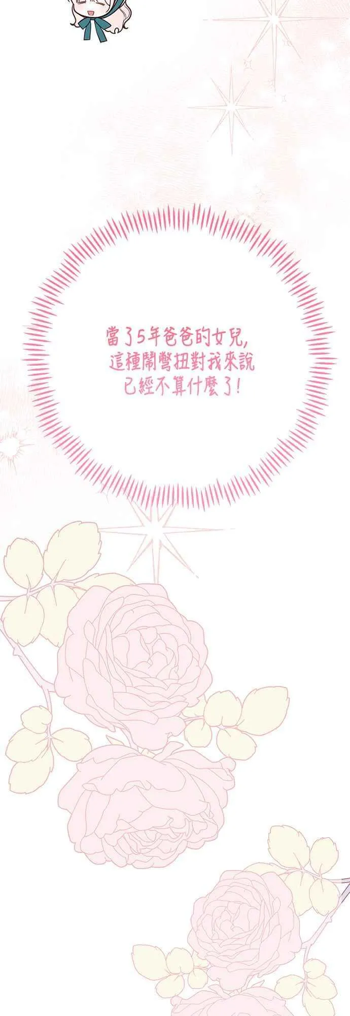 第57话 说好和艾依丹一起去5
