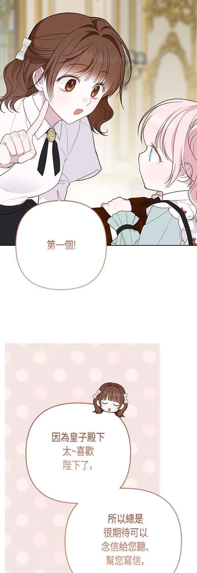 第66话 玫伊布尔太过分了29