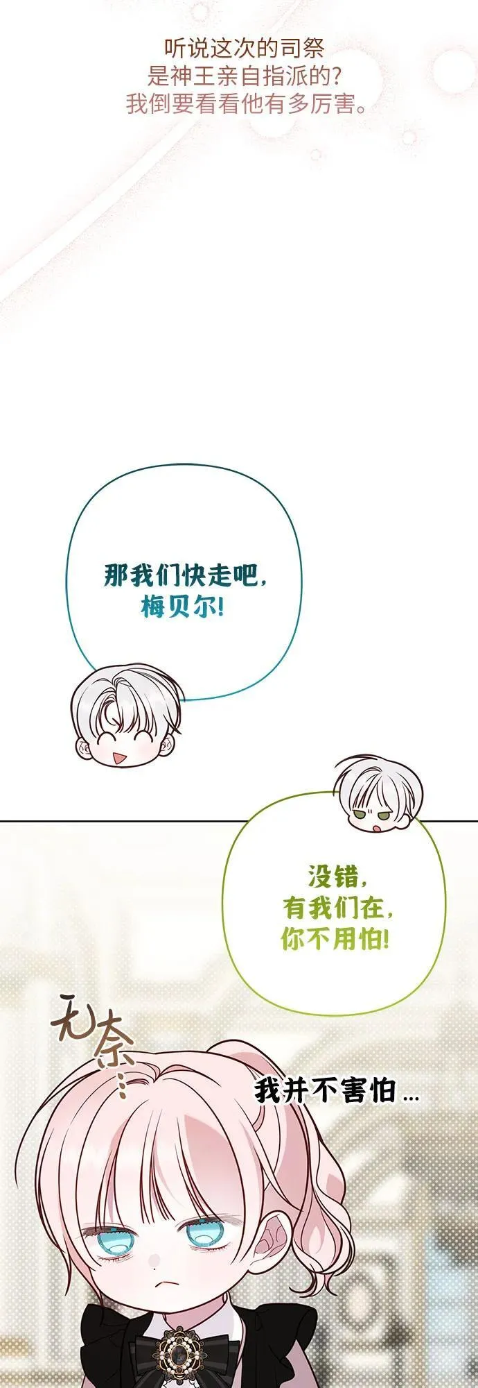 [第55话] 你要拯救这个世界35