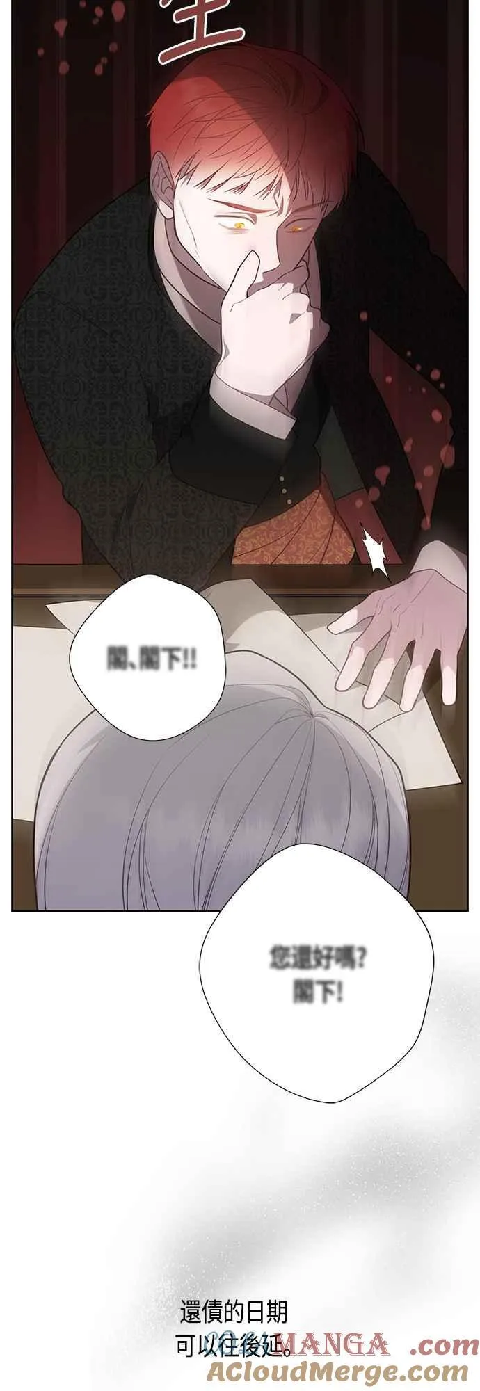 第63话 凯易希的活跃18