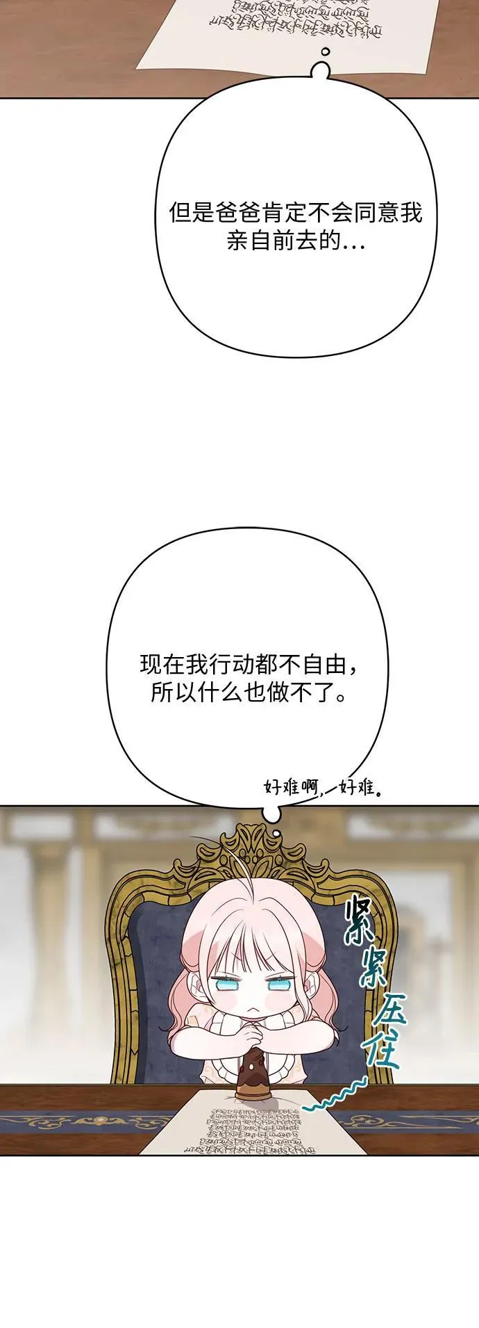 [第48话] 仍旧是个小皇帝61