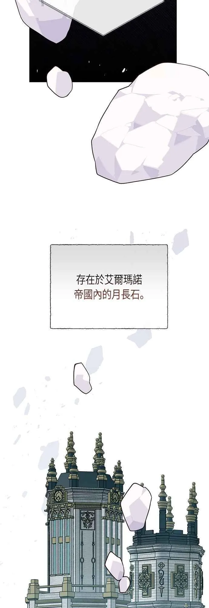 第72话 若要阻止世界末日71